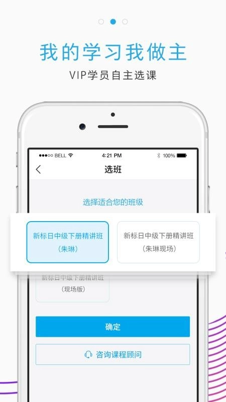 未名天日语网校直装版图3