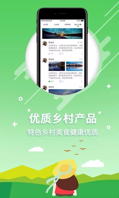 村蜂小院官方最新版图1