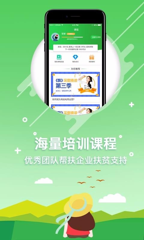 村蜂小院官方最新版图2