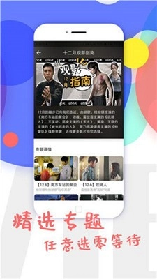 蓝雨6080影院免费原版图1