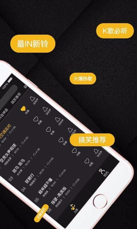 X铃声官方正版图2
