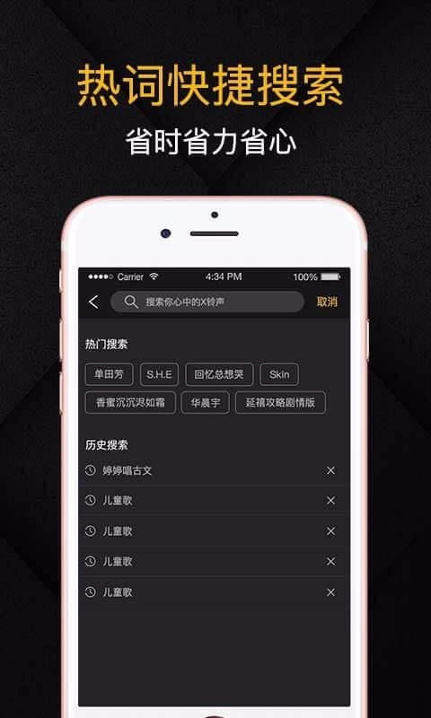 X铃声官方正版图4
