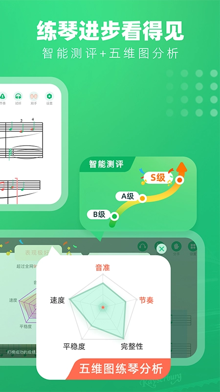 小叶子钢琴