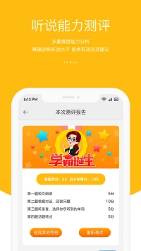会听说