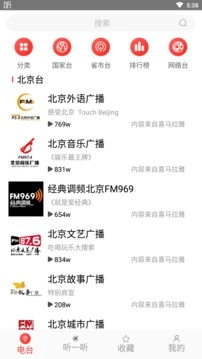 FM播客直装版图2