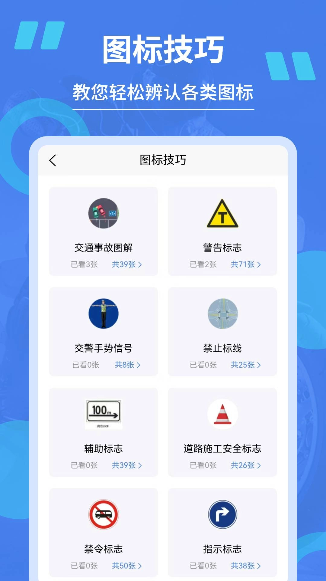 摩托驾照通最新版图3