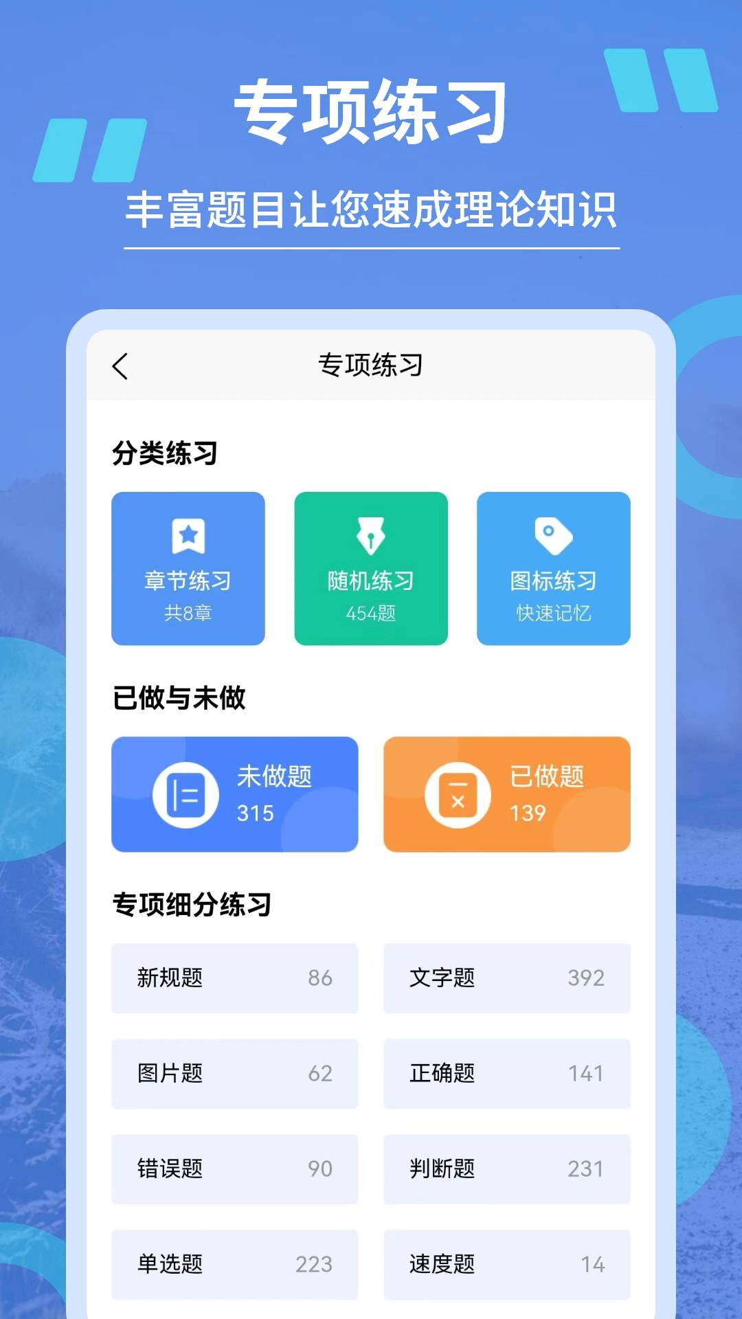 摩托驾照通最新版图5