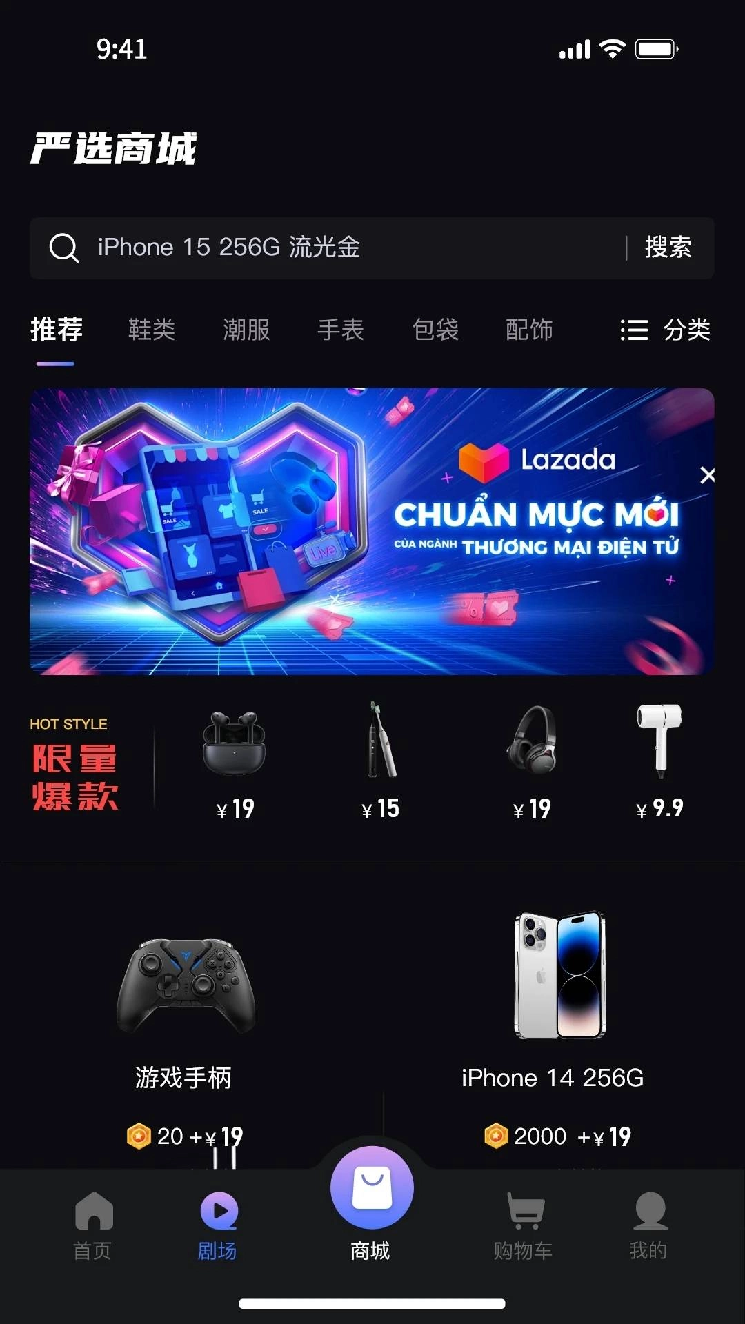 up星剧正版图2