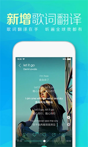 天天动听2026手机版图3