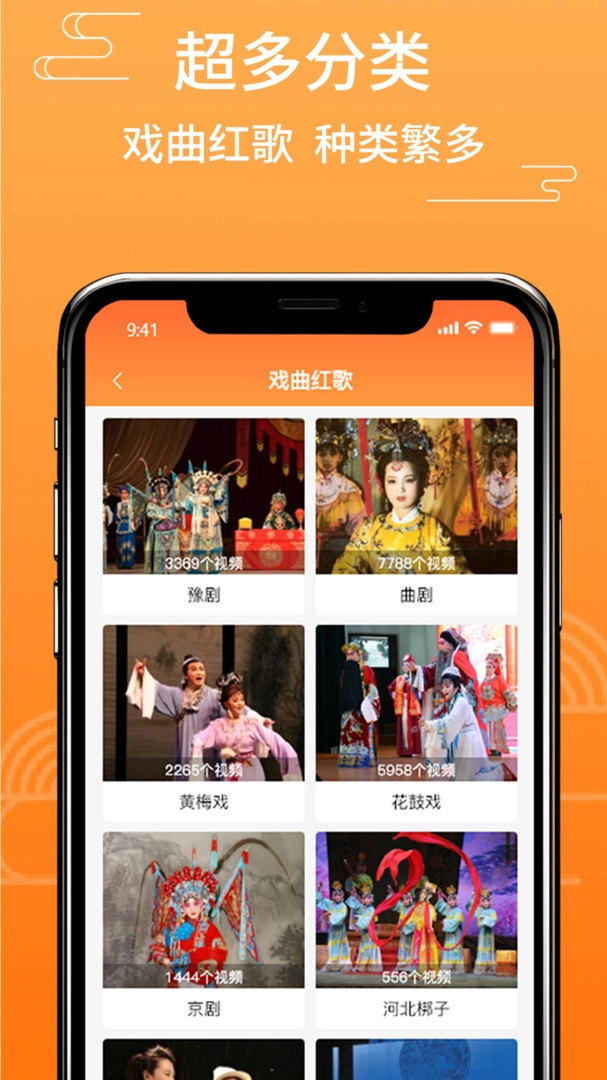 甜枣戏曲手机免费版图3