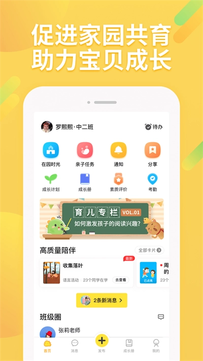 一起长大无广告版图4