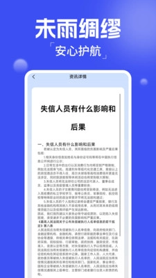 企業(yè)風(fēng)險查詢截圖0