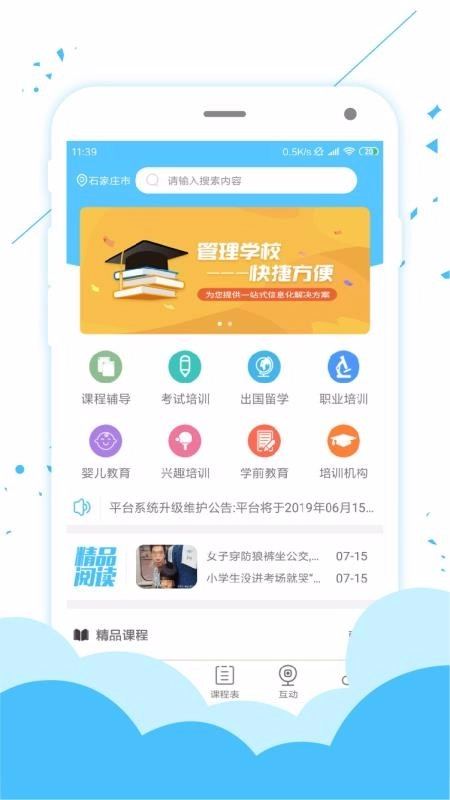 选学通通用版图2