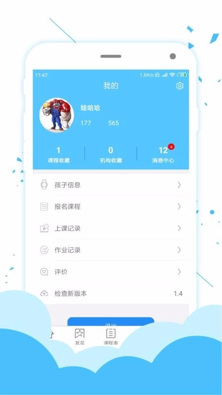 选学通通用版图3