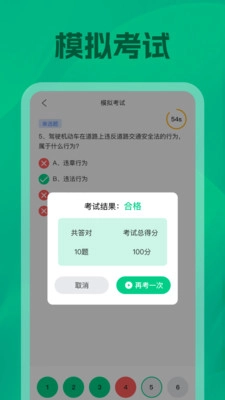 学法减分学园无广告版图2