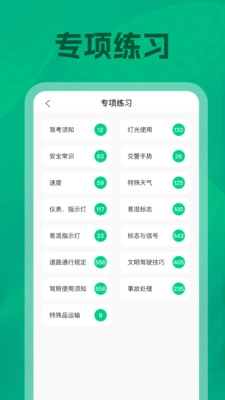 学法减分学园无广告版图3