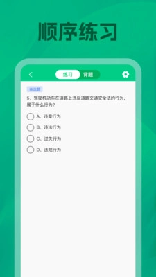 学法减分学园无广告版图4
