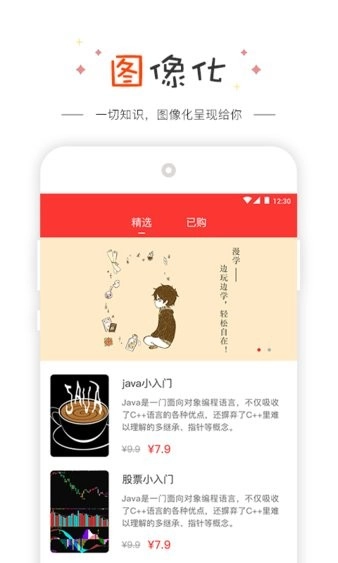 漫学软件官方最新版图1