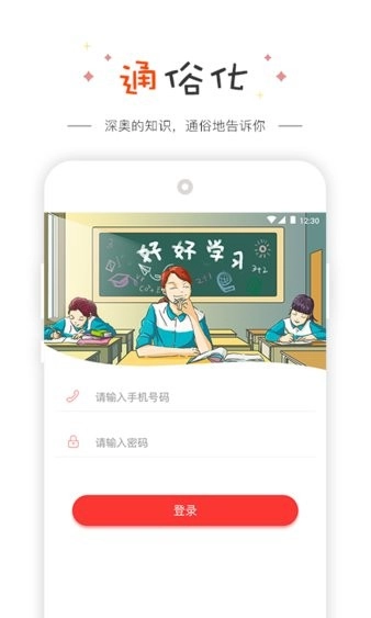 漫学软件官方最新版图2