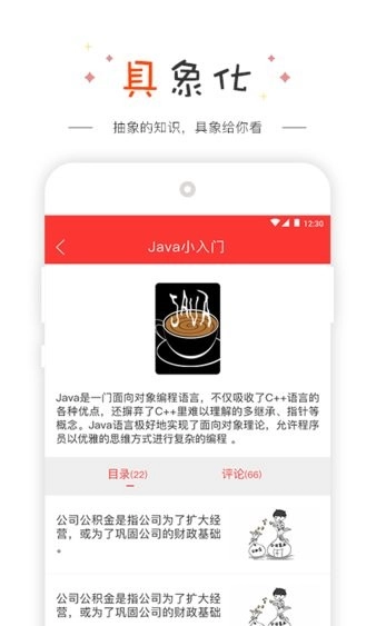 漫学软件官方最新版图3