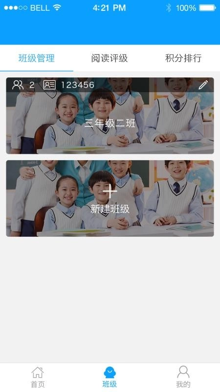 外研通园丁官方正版图2