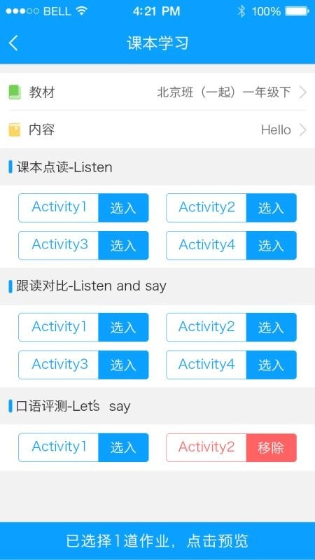外研通园丁官方正版图3