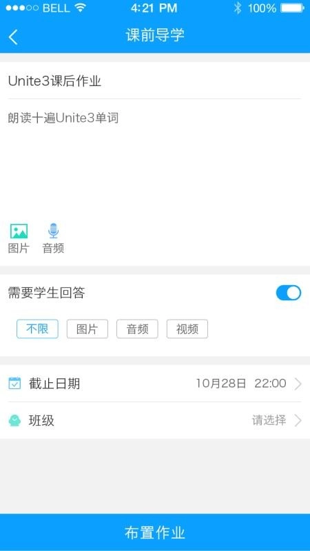 外研通园丁官方正版图4