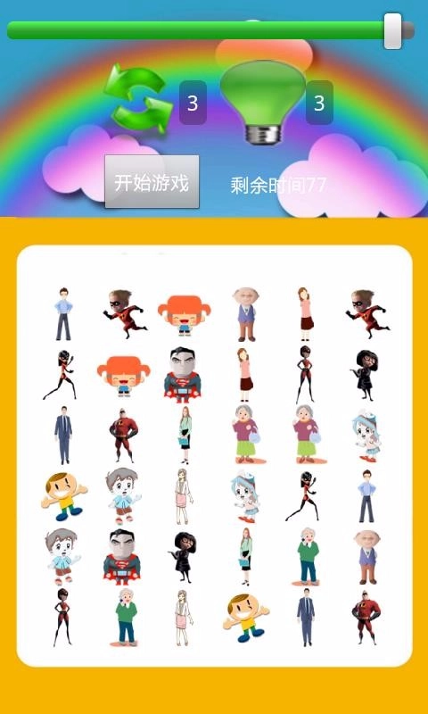 认识人物宝宝早教图3
