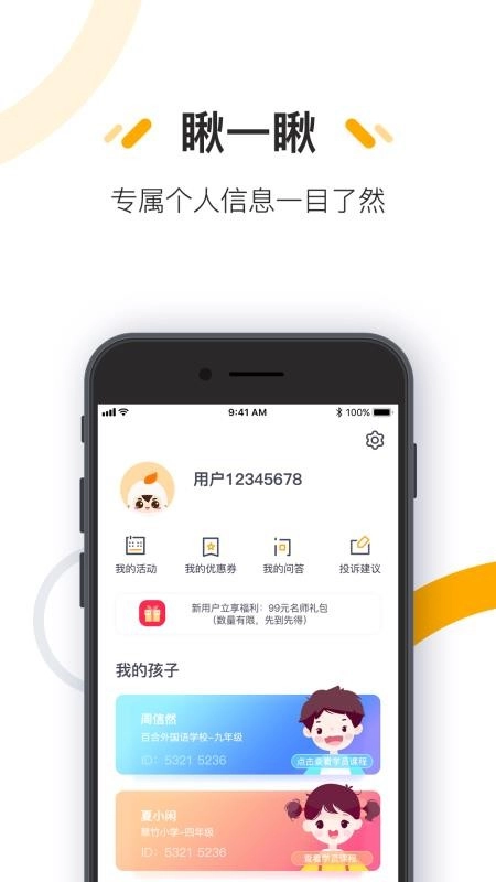 思考乐安卓免费版图2