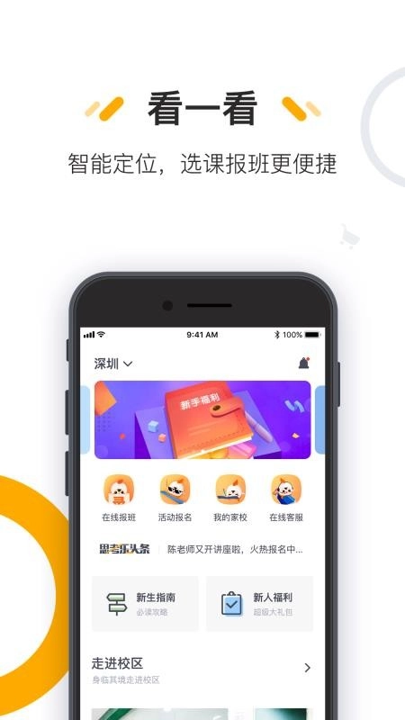 思考乐安卓免费版图3
