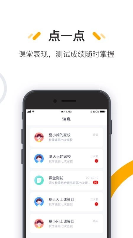 思考乐安卓免费版图4