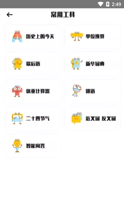 快搜答案通用版图2