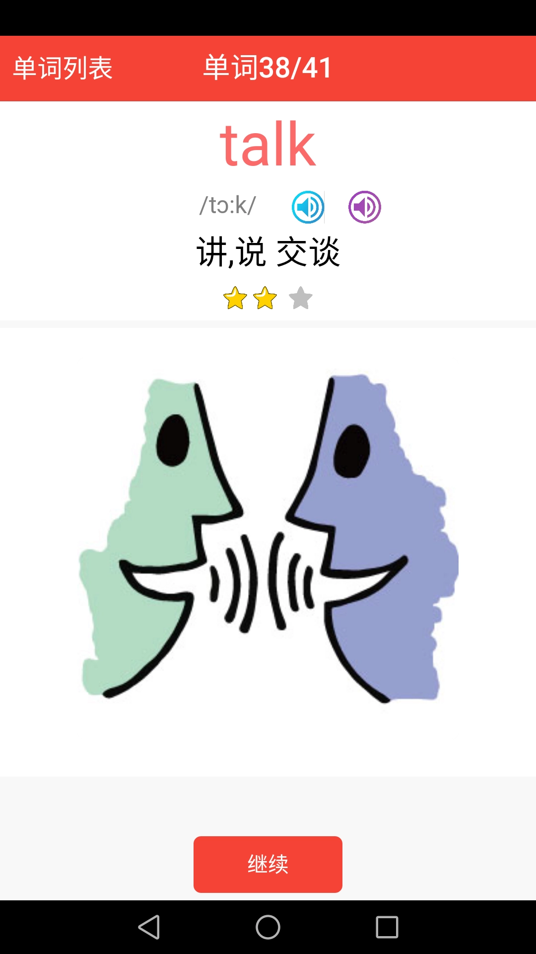 剑桥少儿英语同步课堂官方版图4