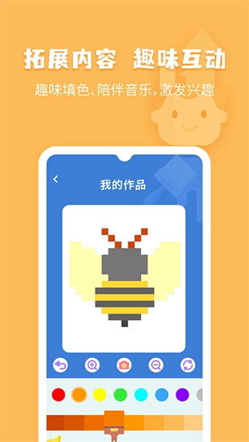 小象脑力直装版图3
