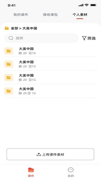 治学课堂
