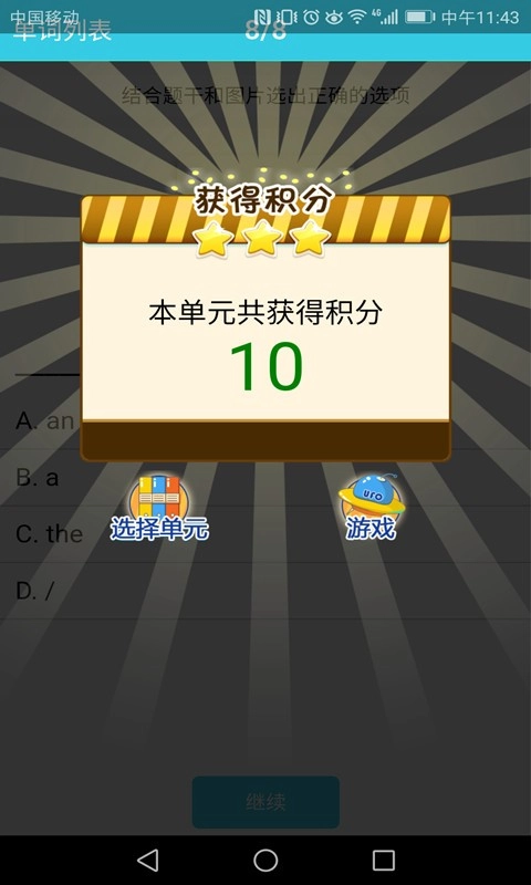 小学英语单词通手机最新版图2