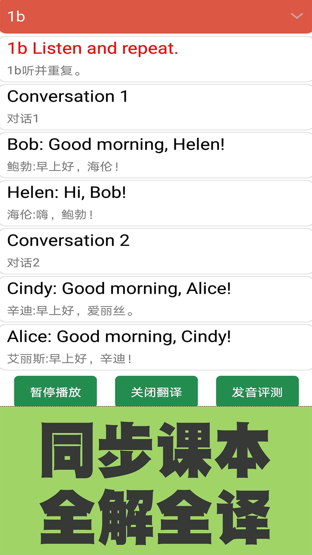 初中英语单词同步学官方版图2