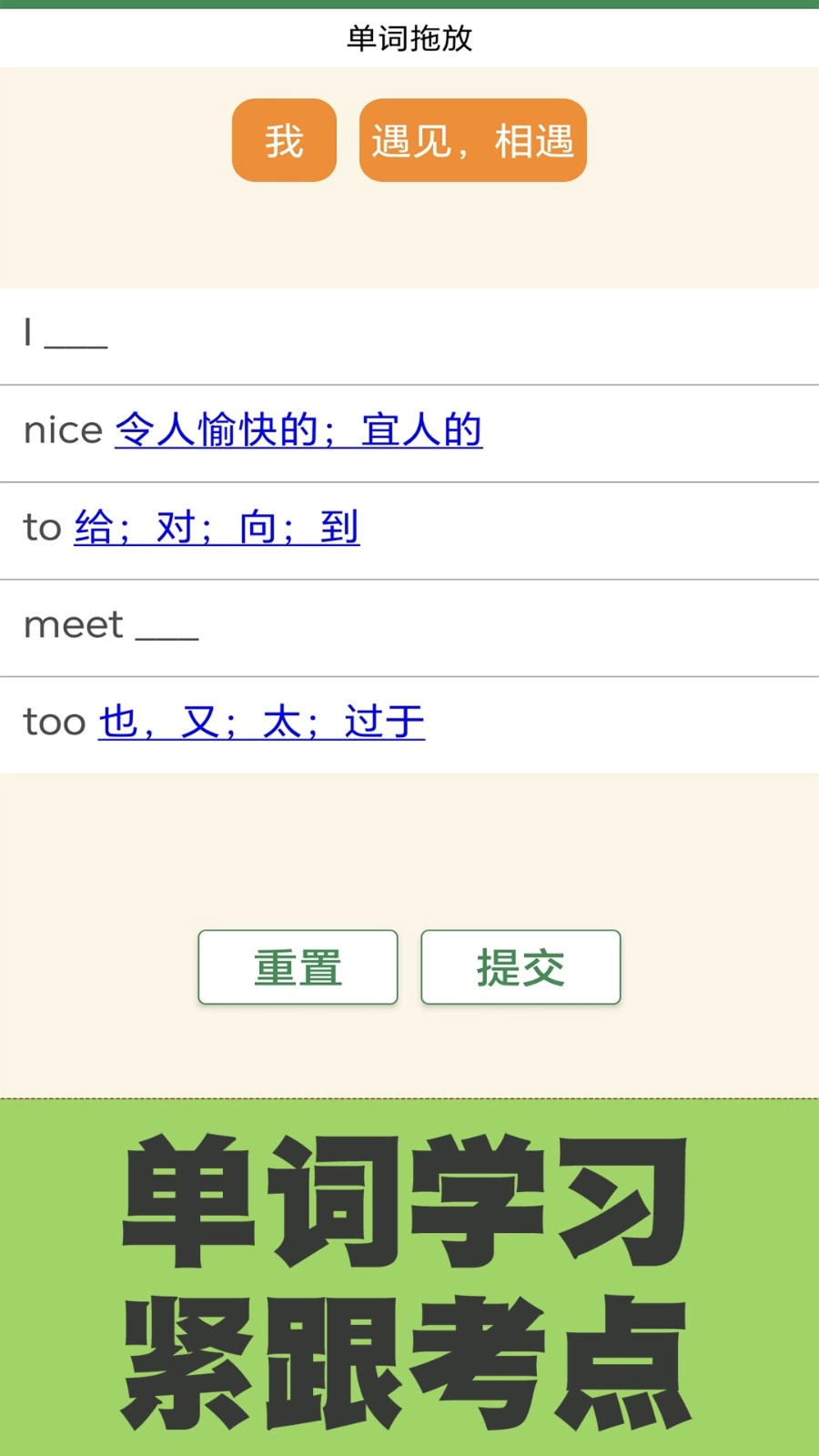 初中英语单词同步学官方版图3