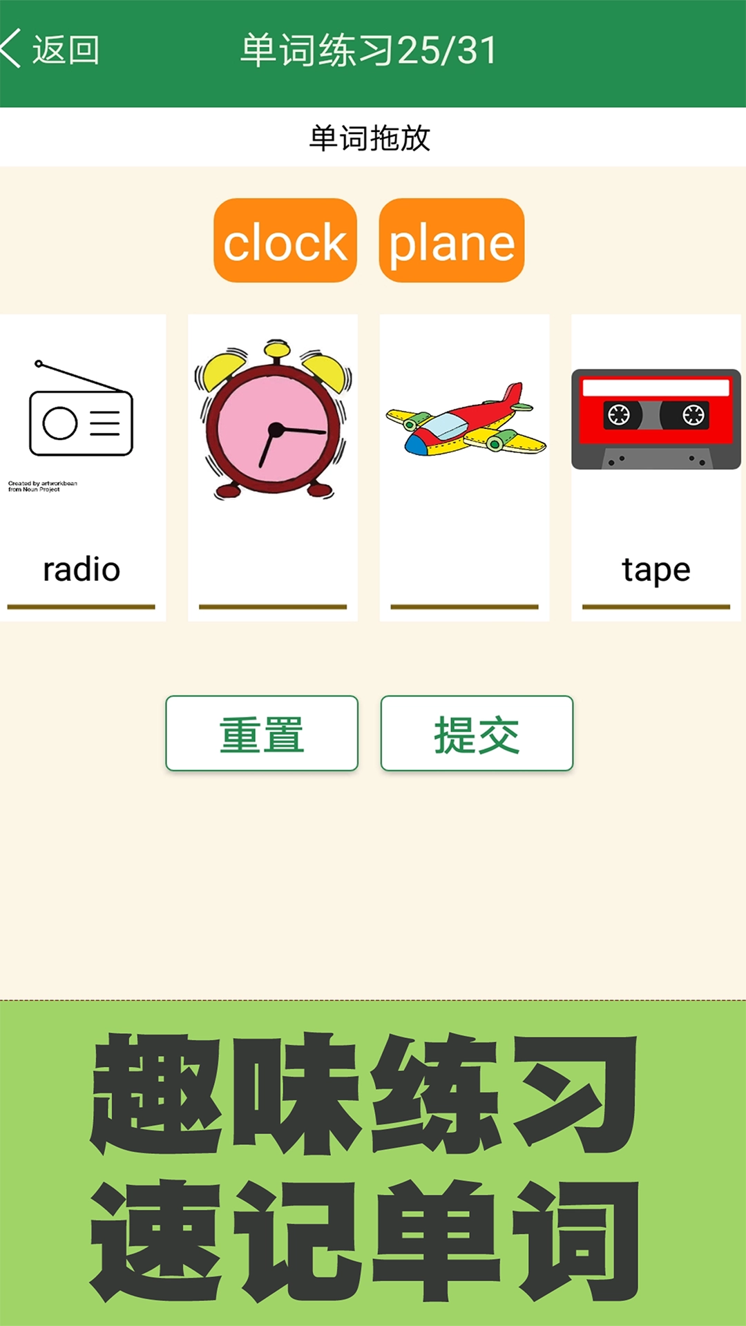 初中英语单词同步学官方版图5