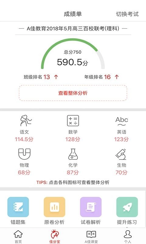 A佳教育直装版图1