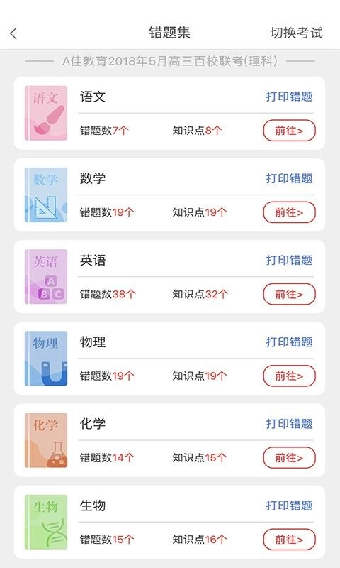 A佳教育直装版图4