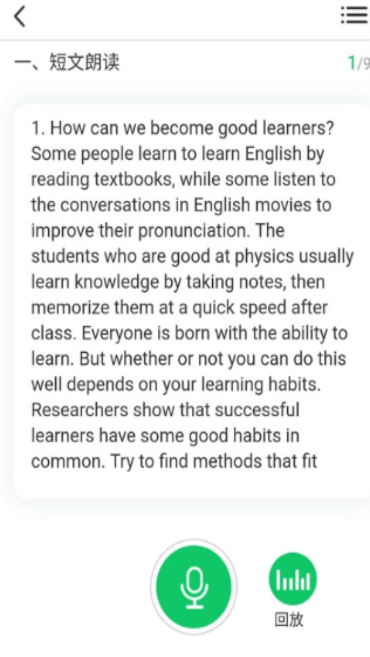 好学英语无广告版图2
