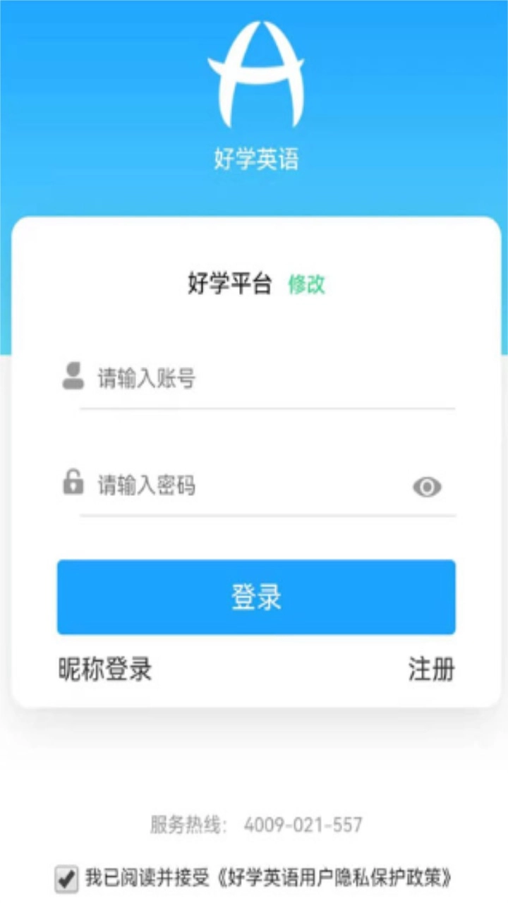 好学英语无广告版图4