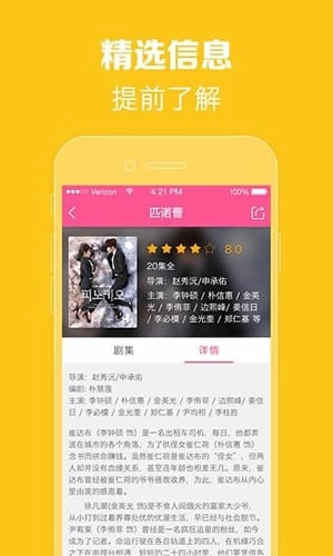 97韩剧网官方最新版图1