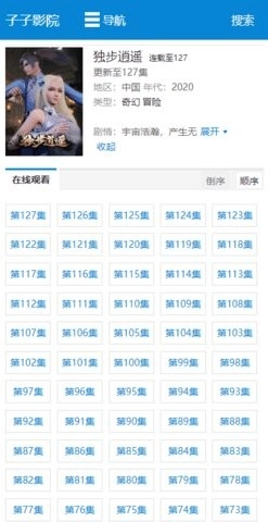 子子影院官方正版图1