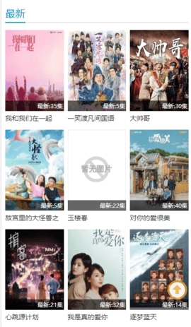 子子影院官方正版图3