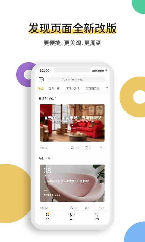蓝筱玉美学频道免费原版图2