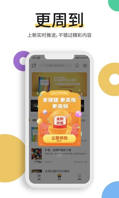 蓝筱玉美学频道免费原版图4