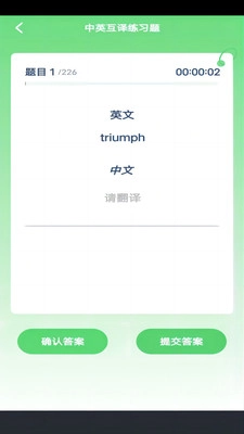 专升本英语点读图1