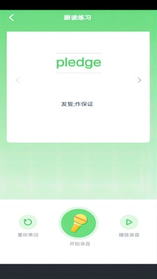 专升本英语点读图2
